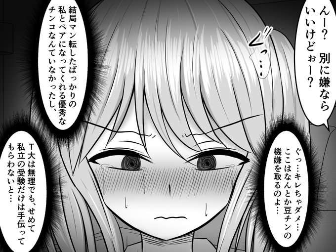 pixivFANBOXで8枚)今まで見下してた粗チンのふたなりクラスメイトと立場が逆転して苦々しい顔しながらお願いするパコちゃんを公開しました! https://t.co/DK3D6KmBeA 