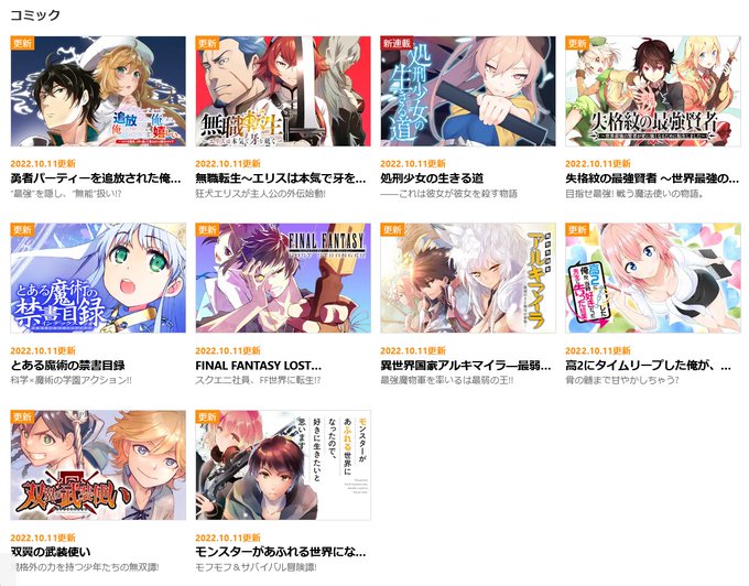 ガンガンonline