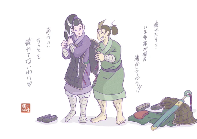 #美周郎がはなれない
11.5話 