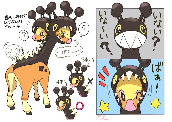 #ポケモンSV リキキリン可愛い!!! 
