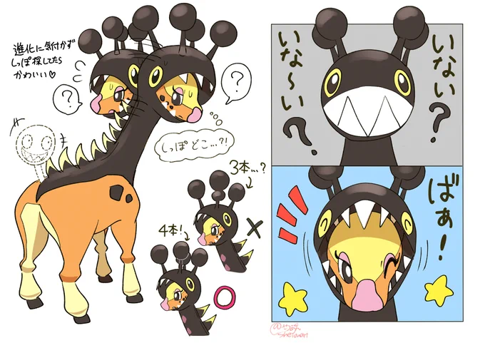 #ポケモンSV リキキリン可愛い!!! 
