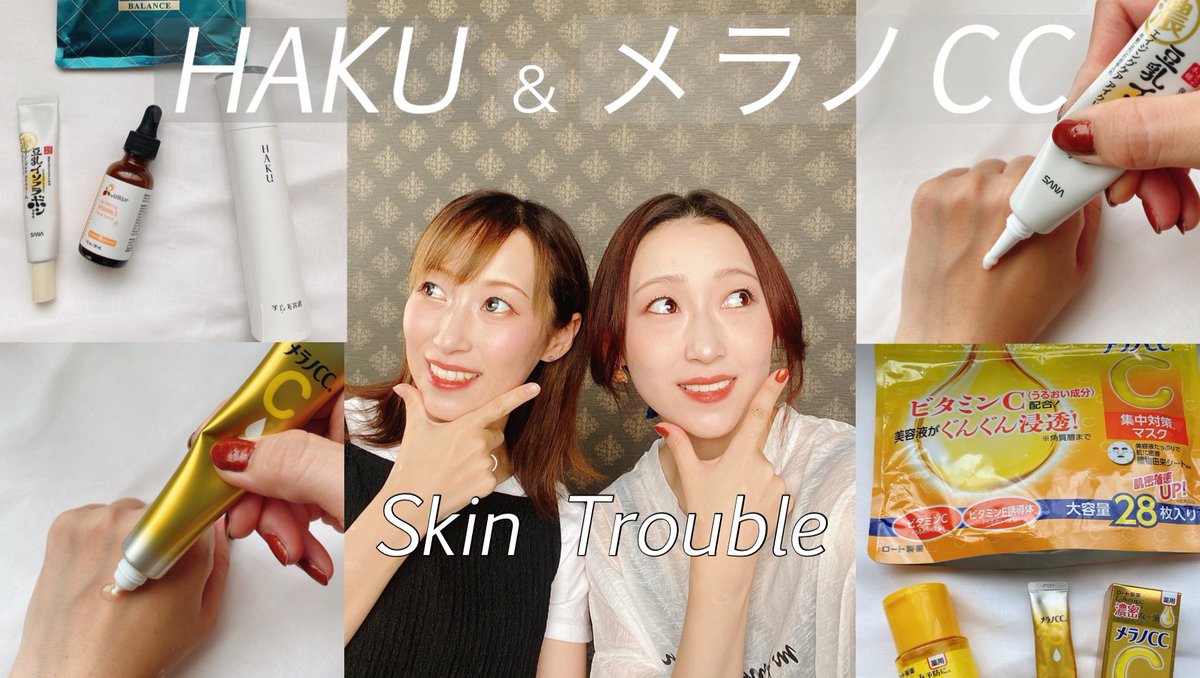 JChikarika's tweet photo. 動画上げましたー😊❤︎

#HAKU   #メラノCC  #スキンケア　#美容液

【美白美容液】肌トラブルに効くスキンケア/メラノＣＣ/HAKU最強！！ https://t.co/l8STRfvQxD @YouTubeより https://t.co/Kaz4y33fy4