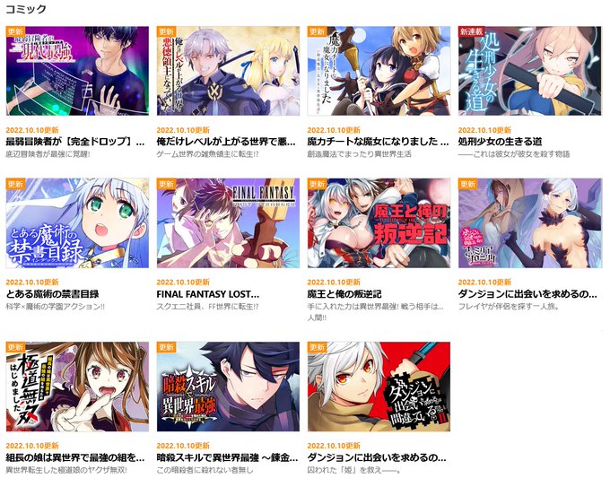 ガンガンonline