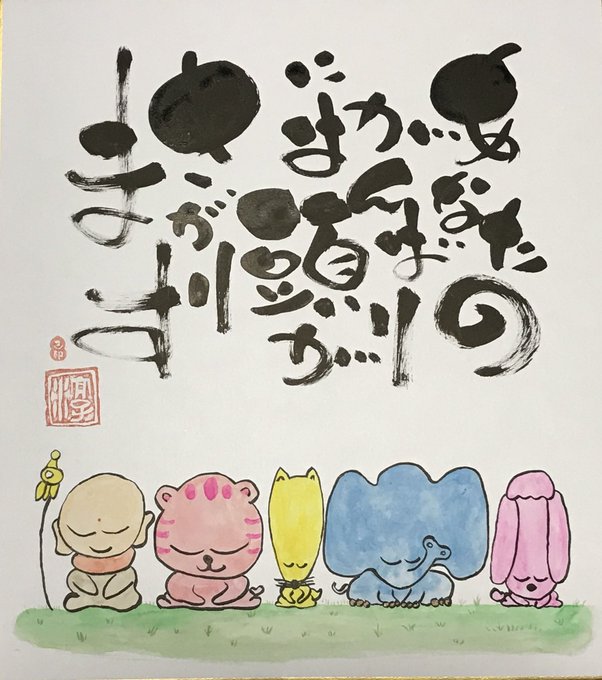 お地蔵様のtwitterイラスト検索結果