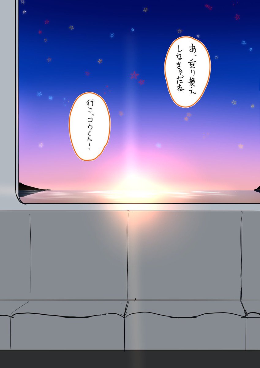 「タイトル/コウくん」の「海」での2人
https://t.co/89nFhYJHb6 