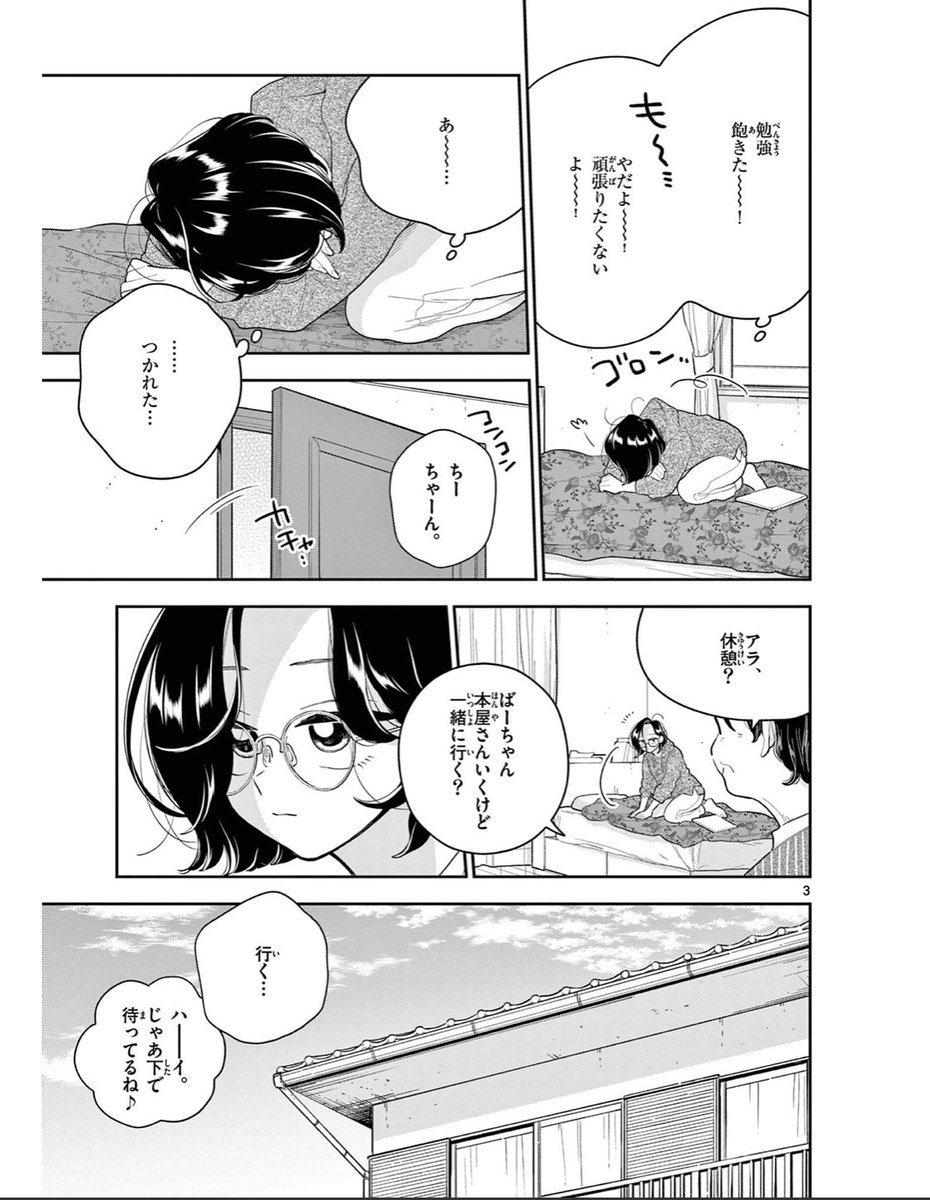 144話 こころのささえ 公開されてます〜✌️
急に寒くなってきたのでみなさんお体お大事になさってくださいね⛄️

https://t.co/AQSvduA3Nw

#はなにあらし
#百合
#百合漫画
#サンデーうぇぶり 