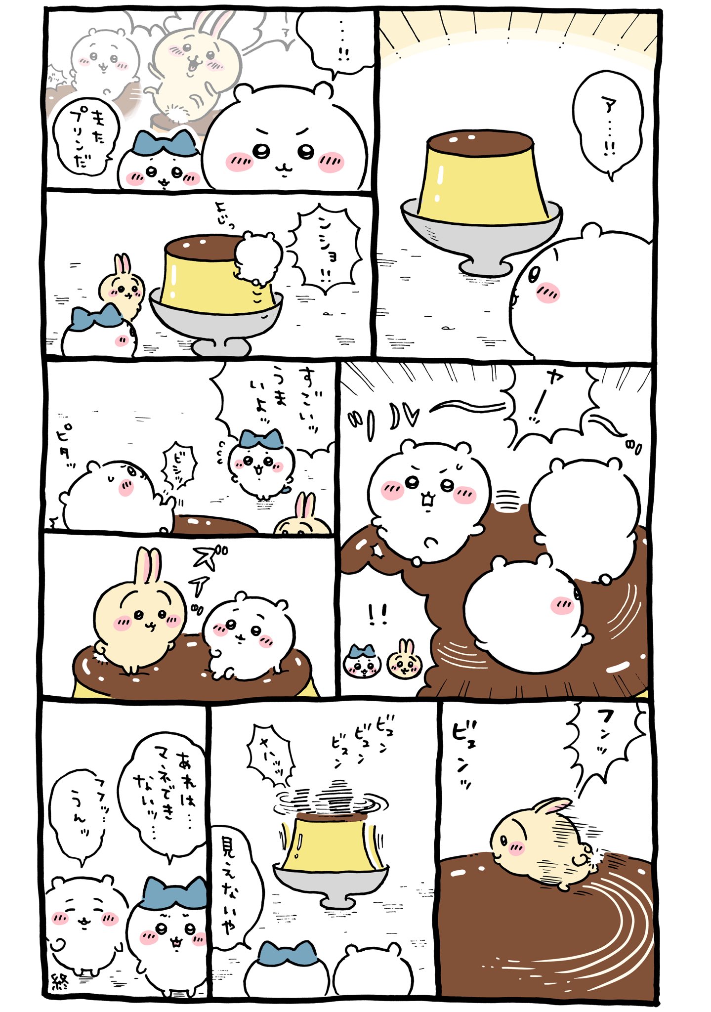 ちいかわ - ぐでぷりん ちいかわ💫アニメ火金 on X: 
