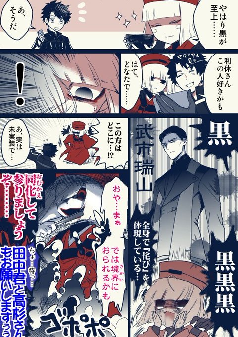 利休さん、武市先生のこと絶対好きだと思う 