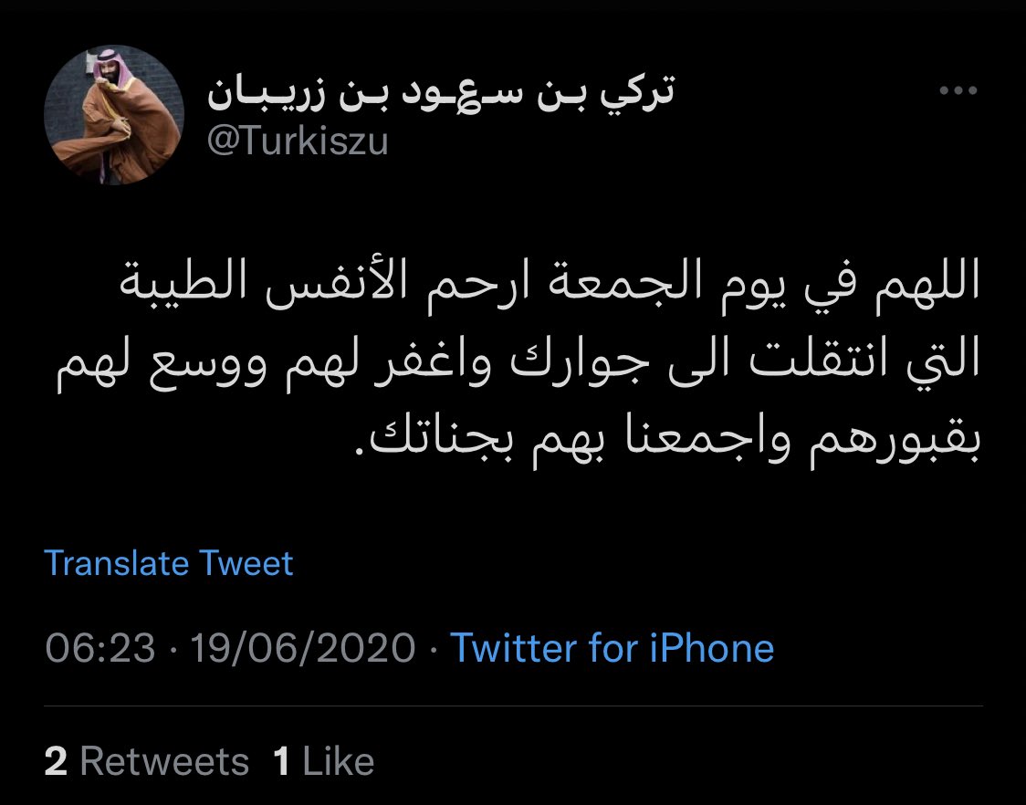 tzreban's tweet photo. ﴿يَا أَيُّها الَّذِينَ آمَنُوا صَلُّوا عَلَيْهِ وَسَلِّمُوا تَسْلِيمًا﴾
-اجعلوا لـ تركي نصيب من دعائكم في يوم الجمعه 
-اللهم ارحمه واغفرله وادخله جنتك من غير حساب ولا سابق عذاب
#تركي_سعود_زريبان https://t.co/3ZDEvdMYyR
