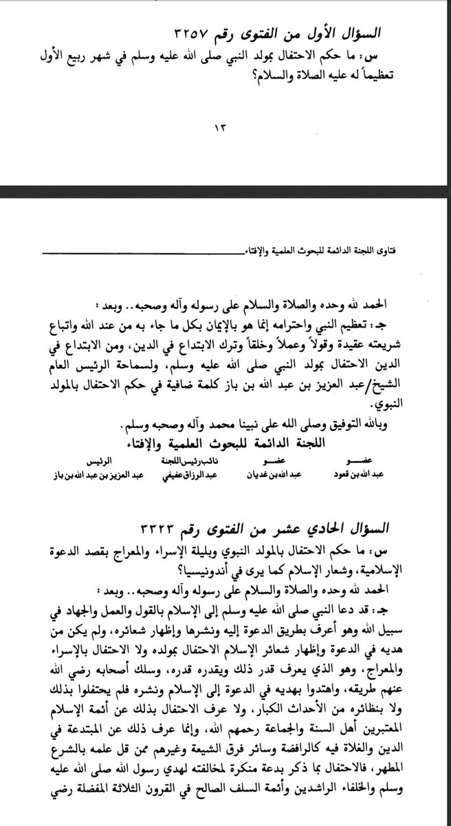 aamshaya's tweet photo. س: ما حكم الاحتفال بمولد النبي ﷺ في شهر ربيع الأول تعظيما له ؟
ج: تعظيم النبي ﷺ واحترامه إنما هو:
١-بالإيمان بكل ما جاء به من عند الله
٢-واتباع شريعته عقيدة وقولا وعملا وخلقا
٣-وترك الابتداع في الدين
ومن الابتداع في الدين الاحتفال بمولده ﷺ.
#اللجنة_الدائمة الفتوى رقم (٣٢٥٧) https://t.co/xo88z3PThA