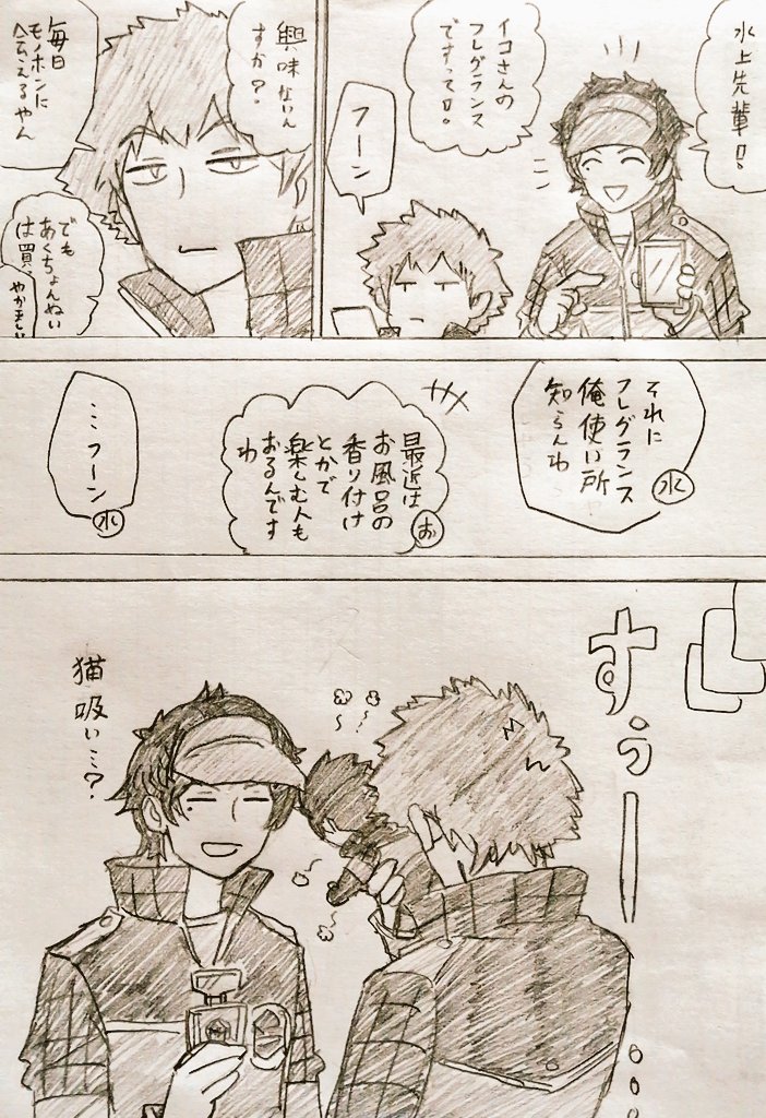 (  '-' )スゥーッ↑ 