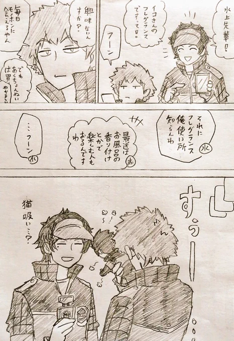 (  '-' )スゥーッ↑ 