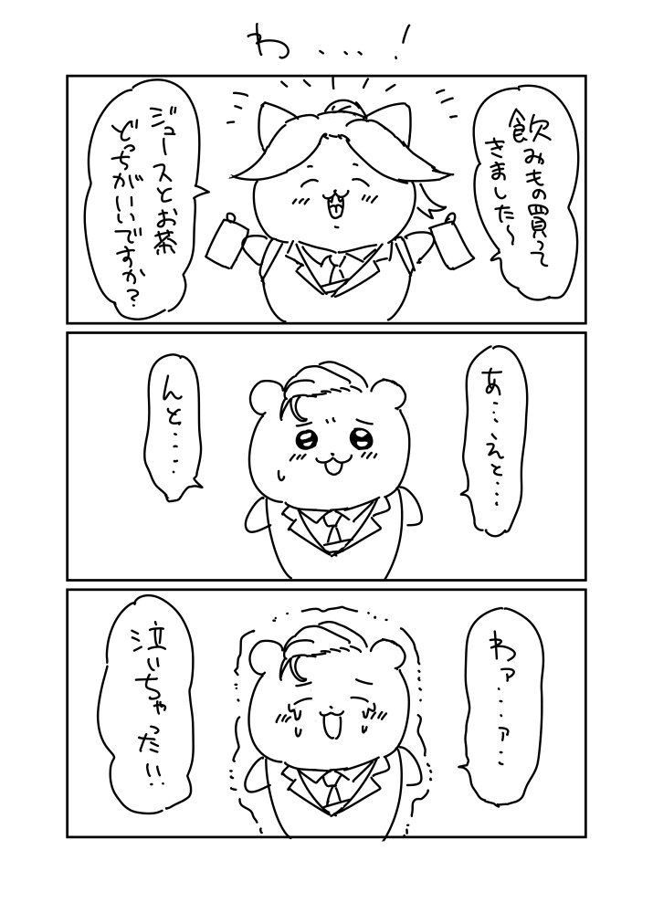 ち○かわパロの鐘太先輩です。
描いててめっちゃ楽しかった 