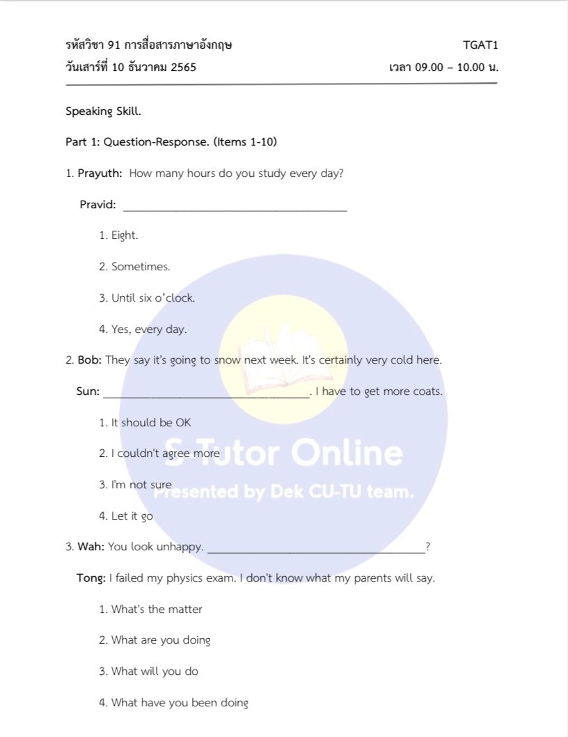 stutor online รวมทริคแกทไทย,แกทอิ้ง/9วิชาออนไลน์ tweet media