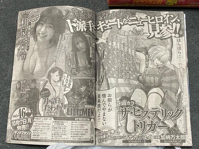 本阿弥ストラット