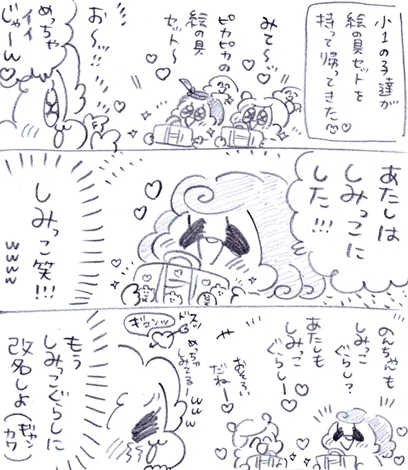 なんかしみててめちゃんこキャワいかった笑😄❤️
#学童ゆるゆる日記 