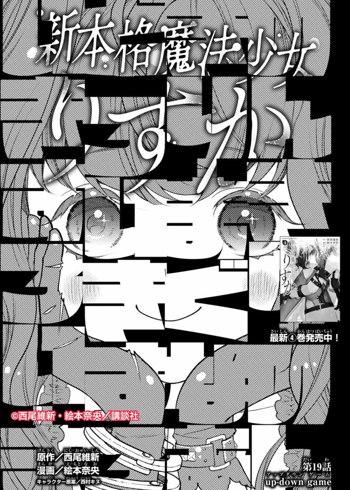 絵本奈央 新本格魔法少女りすか 漫画 巻 Emoto Nao Twitter
