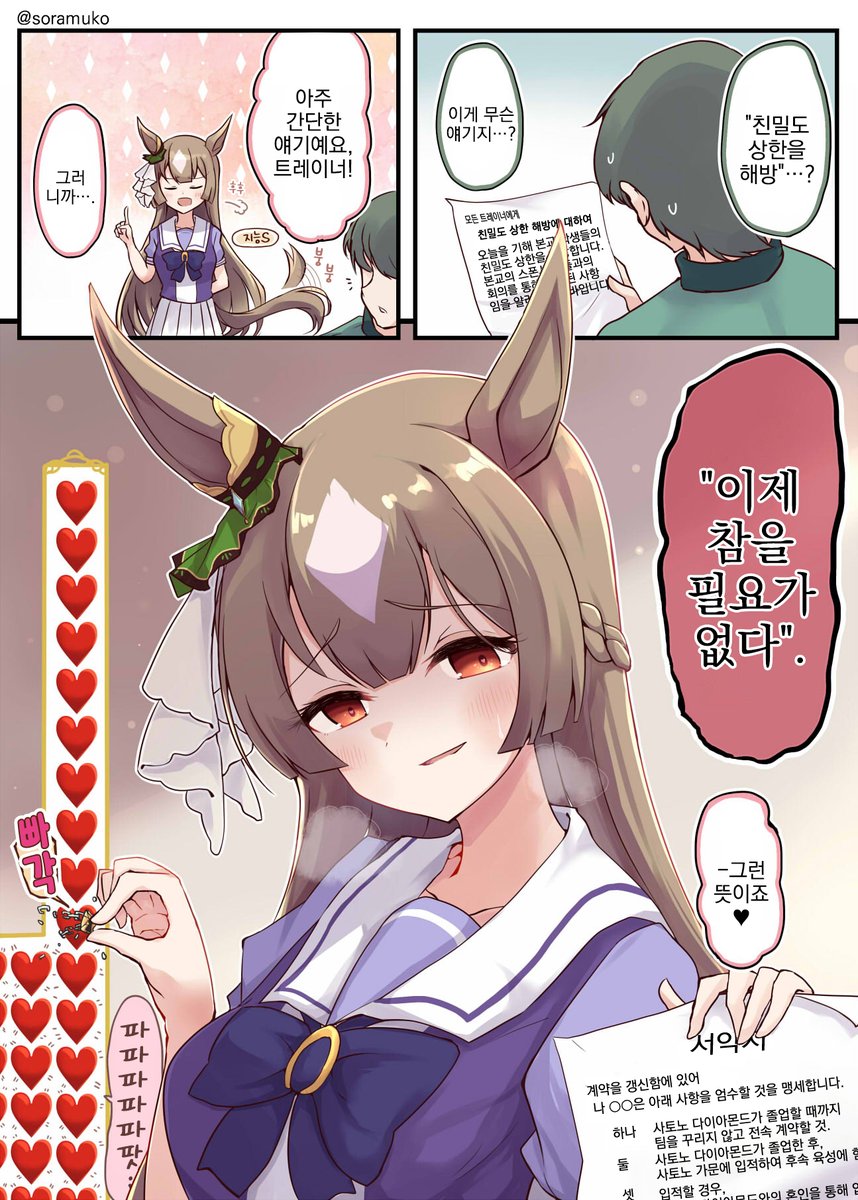 사토노_다이아몬드のTwitterイラスト検索結果。 사토노_다이아몬드のTwitterイラスト検索結果。