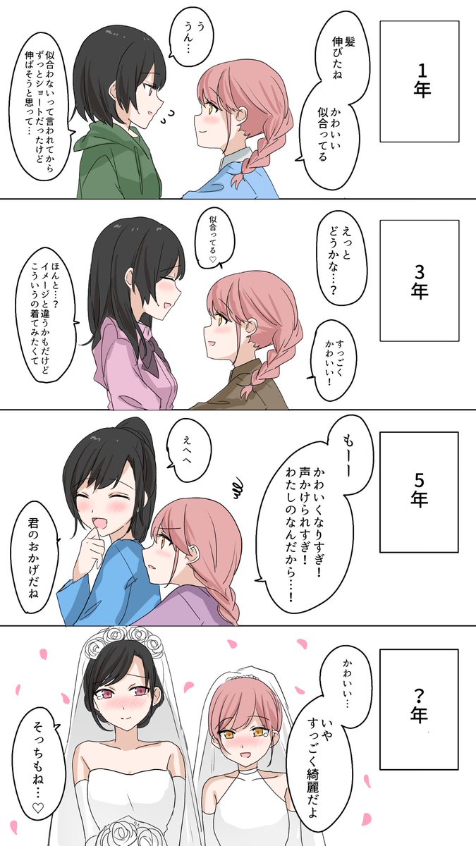 ボーイッシュ女子に可愛いと言い続けた百合【完】 