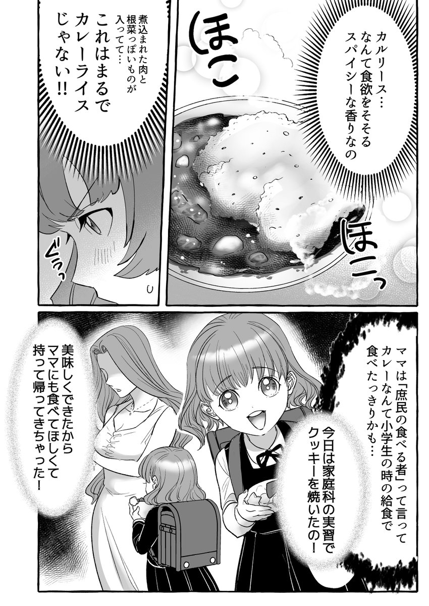 みくるの性格を形成したのは、母の教育も多少あるようです。(6話から抜粋) 