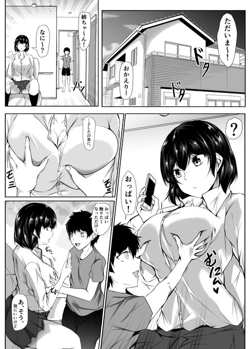 【漫画】弟のエッチなイタズラに寛容すぎる無気力な姉 