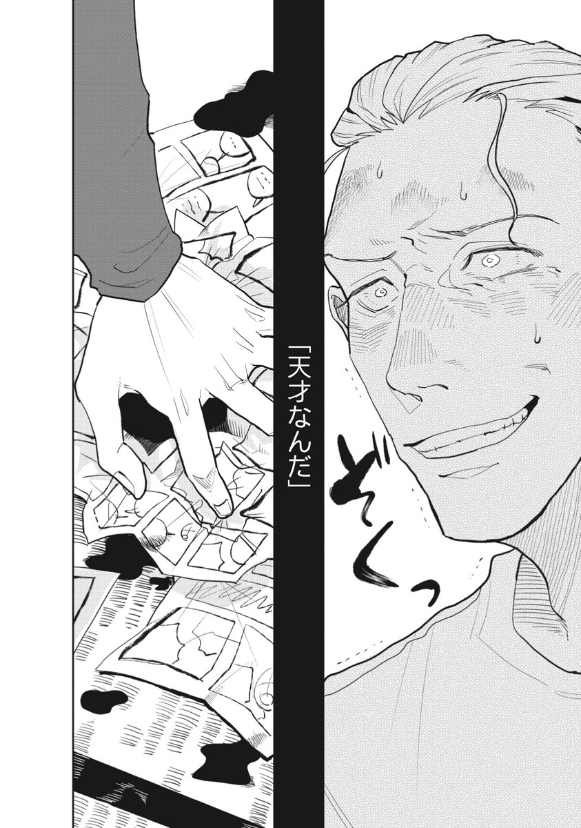 (8/8) 