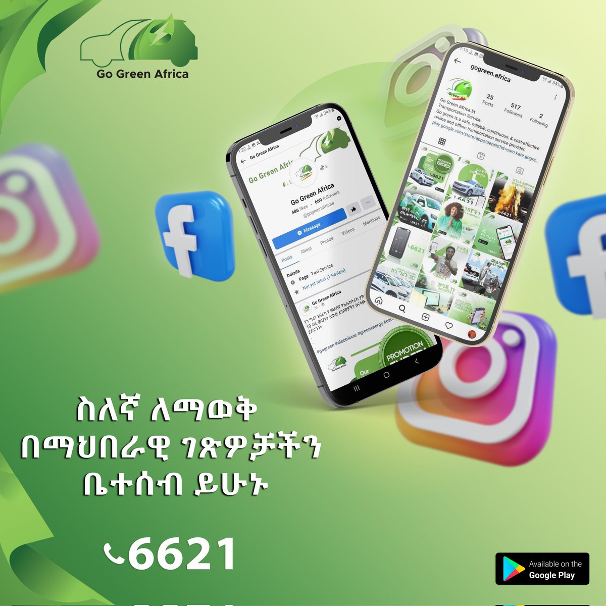 GoGreenAfri's tweet photo. Are you following us on Facebook and Instagram? Become a family on our social media pages to know more about us.
.
.
.
#gogreen #electriccar #greenenergy #carsinethiopia #ethiopia  #cleanenergy #ridehailing #transportforall #EV #taxi #ride #trip #Electricvehicles #africa https://t.co/3Y1QPsniZg