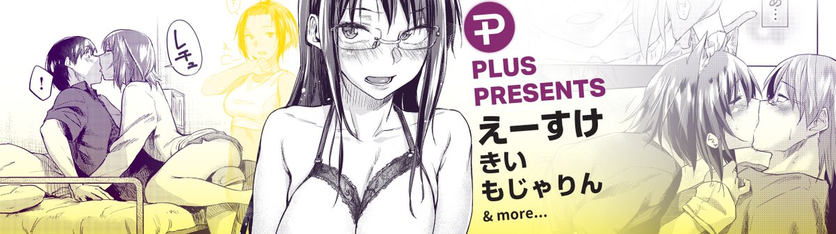 えーすけ先生の5作品が
新たにKomiflo Plusに仲間入り✨
隣に住む先輩の料理も作ることになって…💕
「となりのひと」
マネージャーと先生が付き合ってるようで…❤️
「熱帯夜」
など大人気作品を集めました🌟
Plus Topページよりぜひご確認ください!
https://t.co/eJNil7JoXS