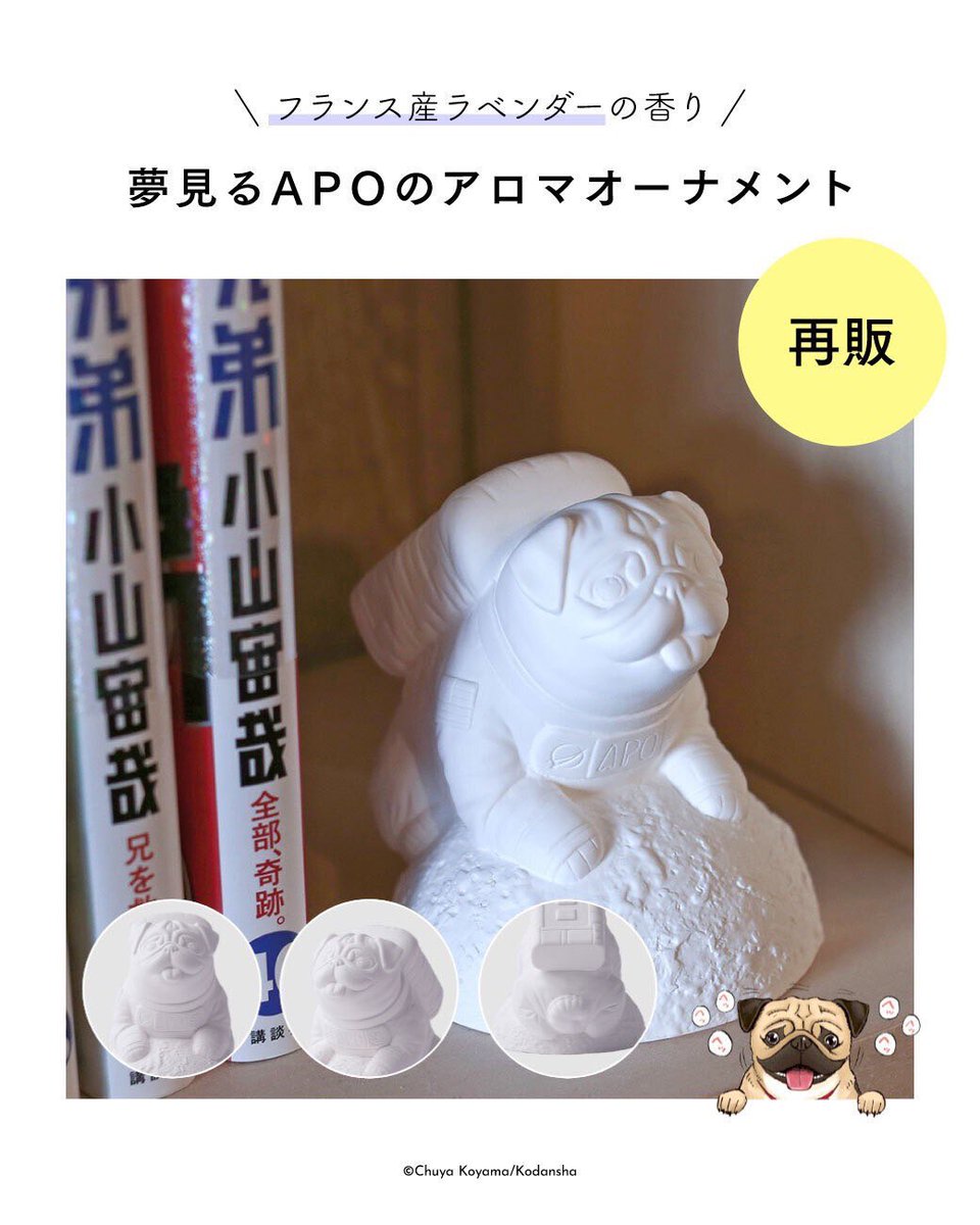 宇宙兄弟【公式】🚀 on Twitter: 