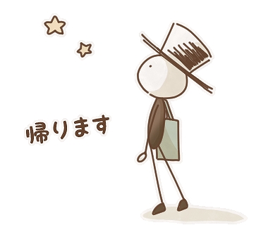 今週もお疲れ様でした🌛⭐️

#LINEスタンプ宣伝部