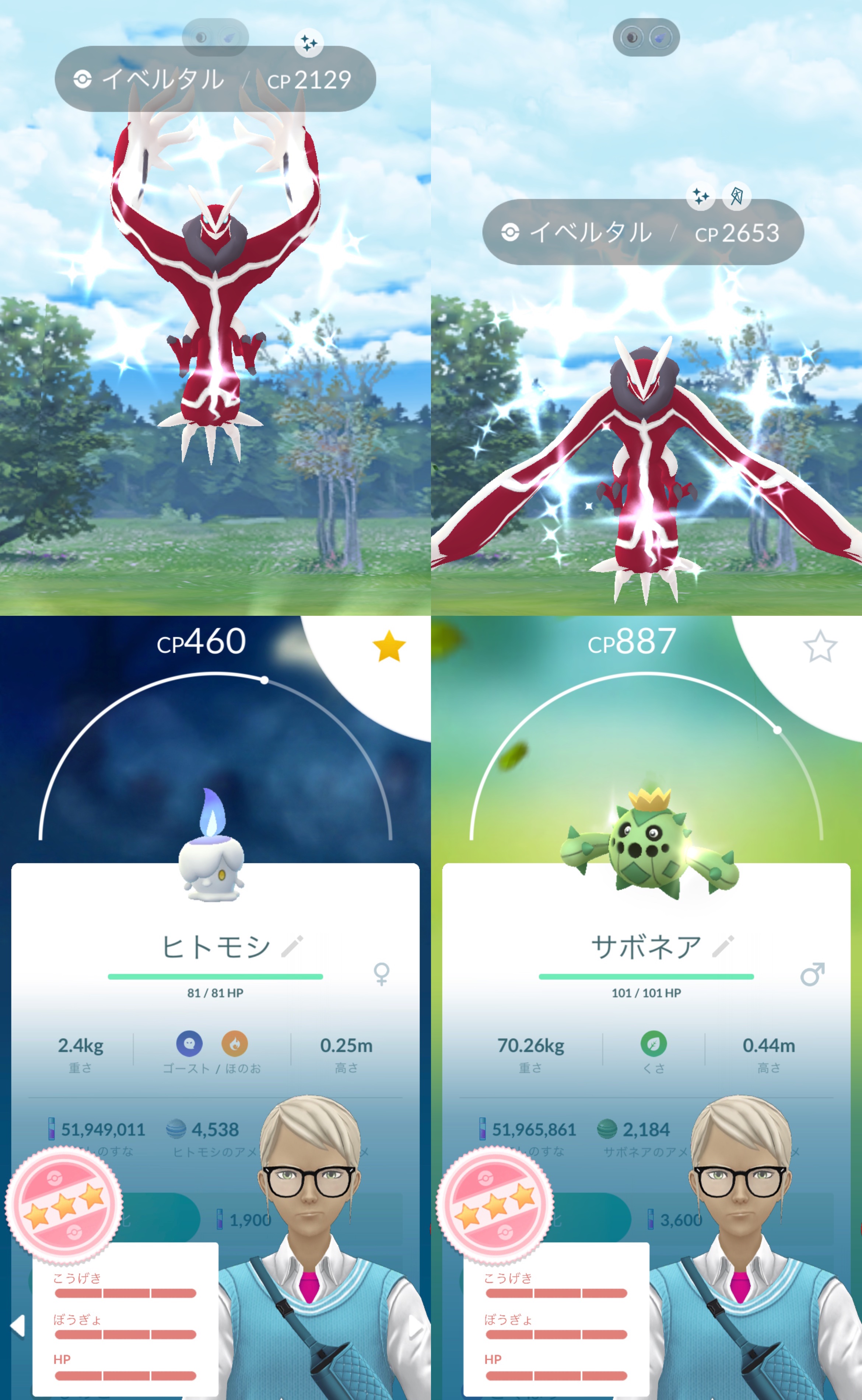 Amx 004 Qubeley 色違いイベルタル2体 ヒトモシ100とリトレーンでサボネア100 明日はメガギャラドスのレイドデイとゼルネアスのレイド開始 ポケモンgo Pokemongo T Co 0sojdsmcio Twitter