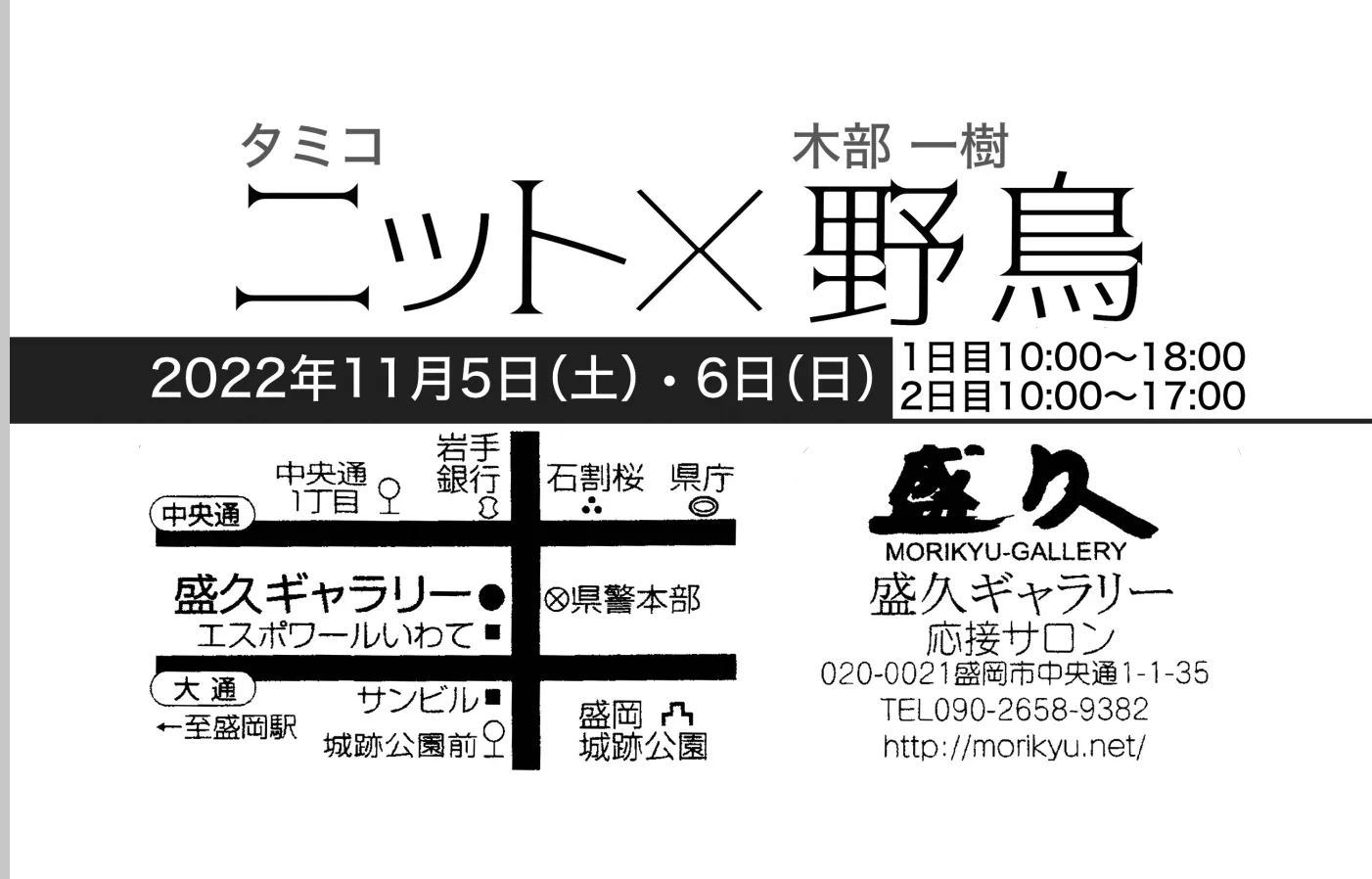 木部 一樹 (@kibe_kazuki) / X