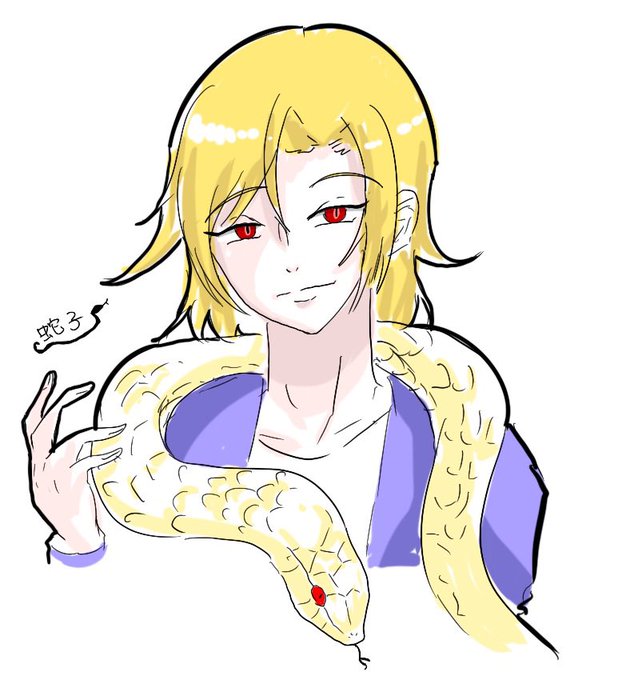 蛇睨みのtwitterイラスト検索結果
