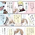 少年はその魅力に気づいた!５才児の推しは綾小路翔!