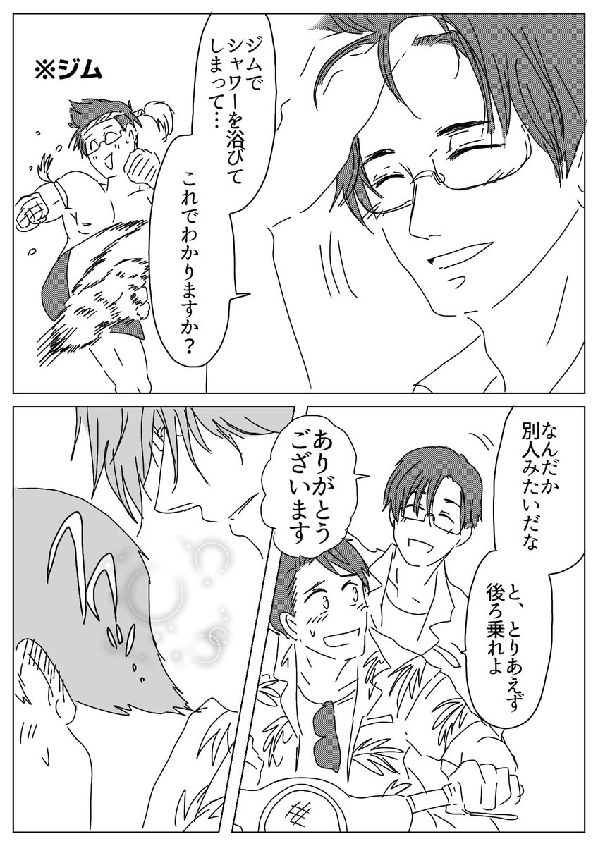 ※腐
元ツイートどっかいった
泰ネシ再掲 