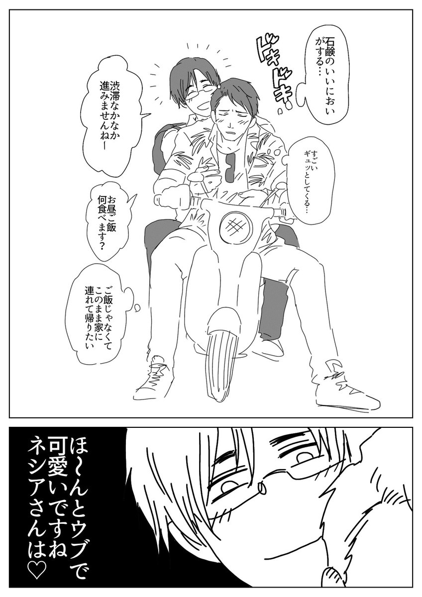 ※腐
元ツイートどっかいった
泰ネシ再掲 
