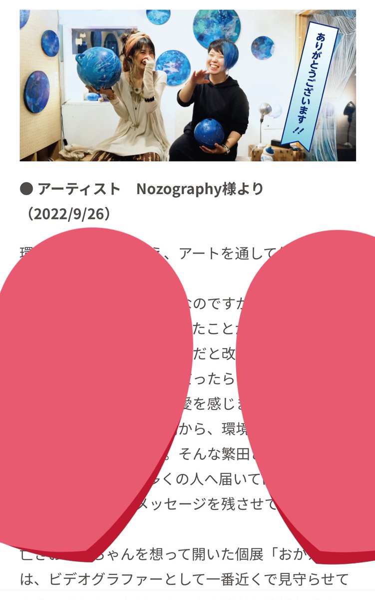 アーティストのNozograhy @nozography_ さんにも応援メッセージいただきました📣✨
よく作業通話したり、プライベートでもとっても仲良くしていただいています。
人の背中をそっと押してくれる素敵なアーティストさんです!https://t.co/cxJmL4wGq5
Instagramをぜひ!
全文↓
https://t.co/asxyFKnNit 