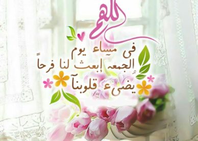 AlwtnAwja3's tweet photo. @KAS91151319 مساء الخير جمعة مباركة https://t.co/clN52OFACi