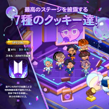 BTSxクッキーランキングダム アートブック | www.hospitalakshayavat.com