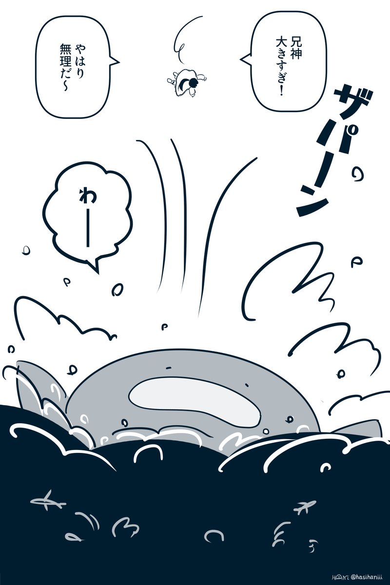 【創作漫画】海神さまは空を飛びたい
いにしえより大いなる海に坐します海神さまは自由に空中を飛翔する弟の風神さまにお願いをしました。 