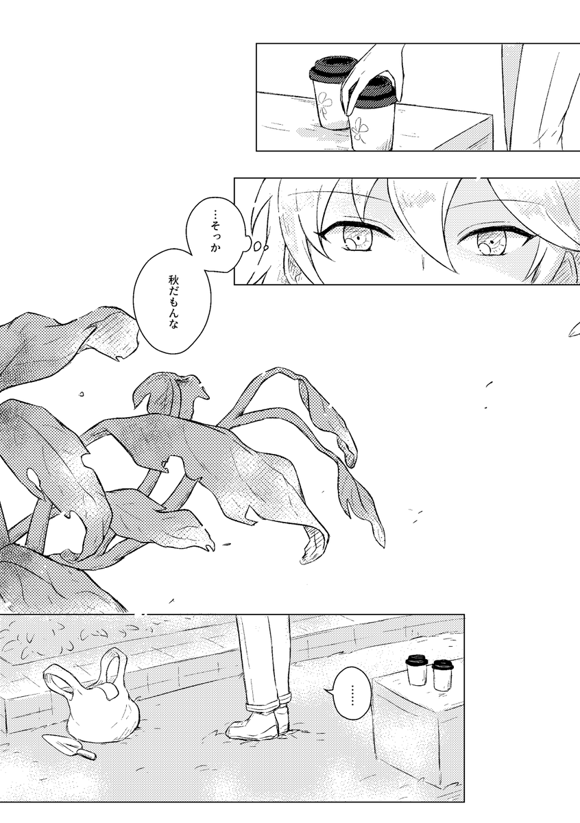 よろしくお願いします!(2/2) 