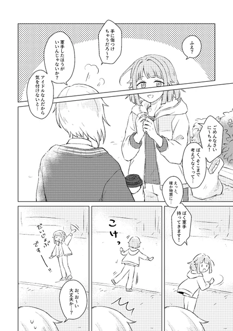 よろしくお願いします!(2/2) 