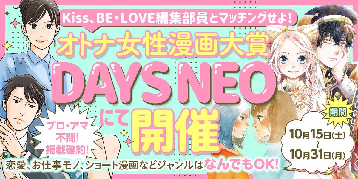 カカフカカ Kiss 読むと恋をする 講談社の女性漫画誌