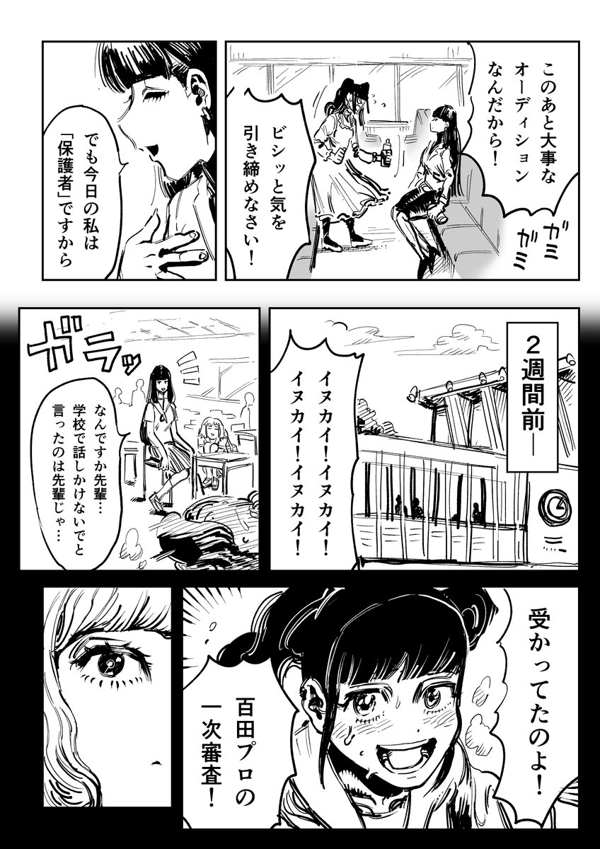 嘔吐から始まるアイドル物語-後編(1/10)
(※前編は引用RTから)
#創作百合 
#地獄デー https://t.co/xAJjae9dfk 