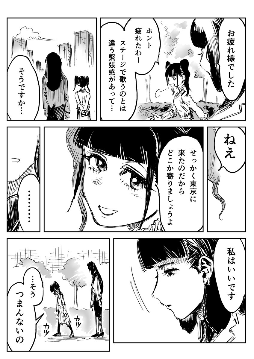 嘔吐から始まるアイドル物語-後編(2/10) 