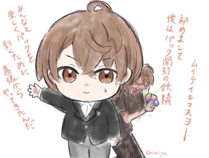 カガミデスヨー #加画美 