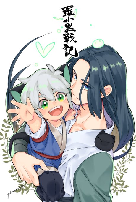 え～～～!!?あの最高アニメの羅小黒戦記が地上波放送なんですか～～!!!???地域的に見れなくてつらいので昔の絵再掲 