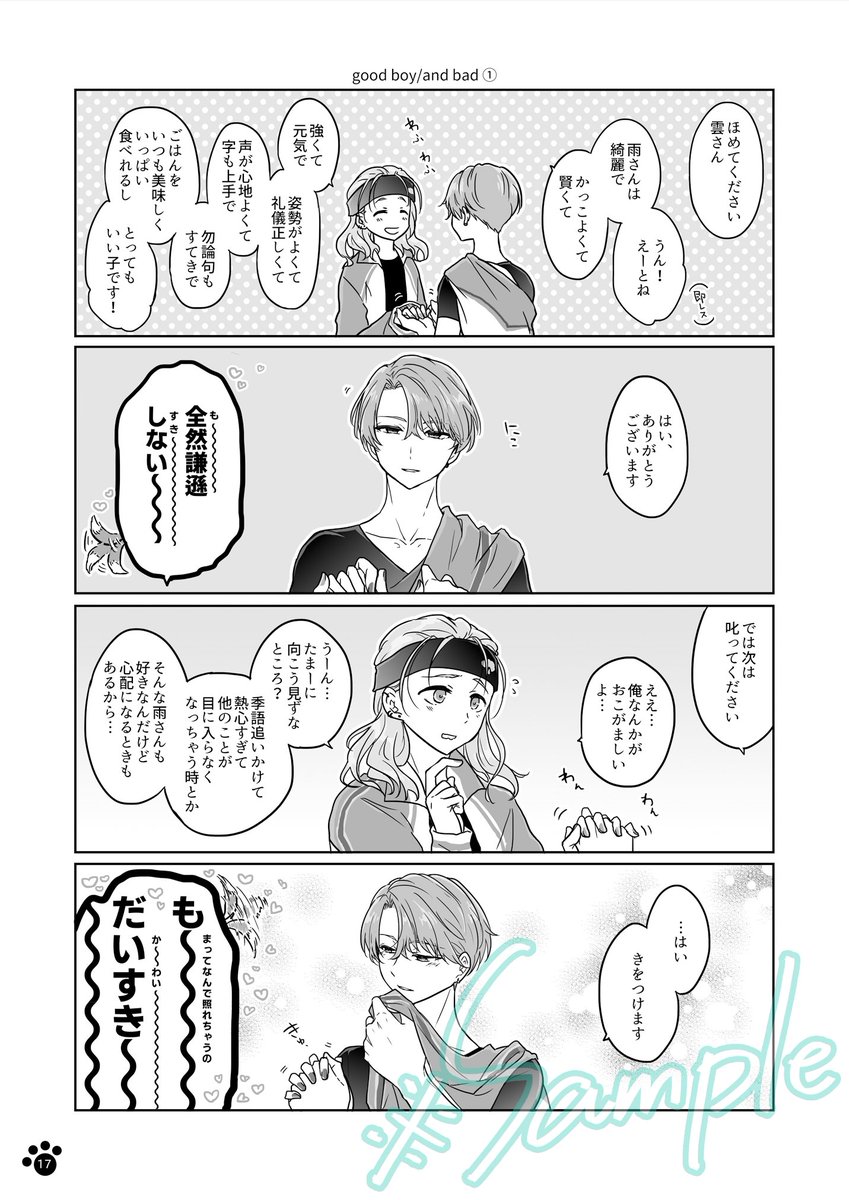ひと夏わんこたちに気をくるわせた成果が出ます🐾
特にイベントに出るわけじゃないんですが10/16発行です。同日書店取り扱いですがたぶん予約が先にはじまるので決まったらまたお知らせしますね
https://t.co/PXIvdC3qA8 