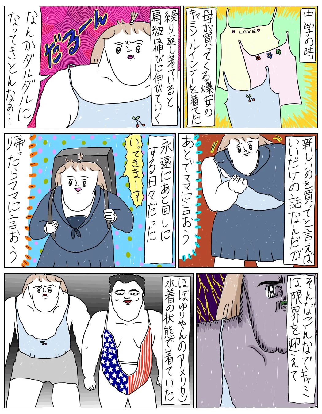 限界突破したキャミソール！肩から軟骨が出たと思われるw