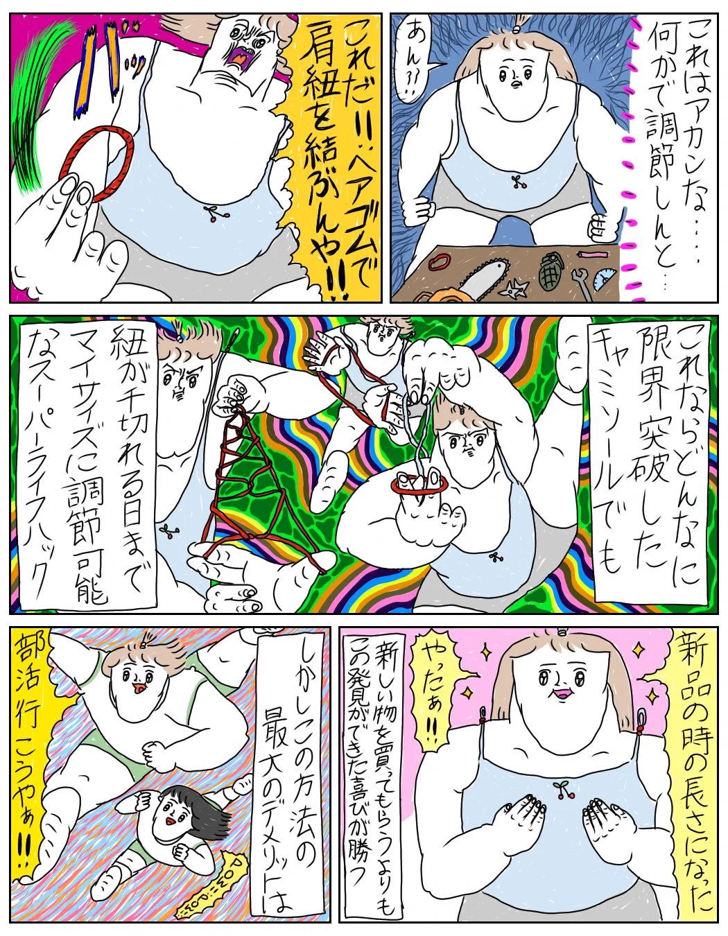 限界突破したキャミソール！肩から軟骨が出たと思われるw